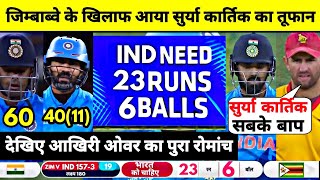 India vs Zimbabwe T20 WC Full Match Highlights IND vs ZIM T20 WC Full Match Highlights [upl. by Oremoh]