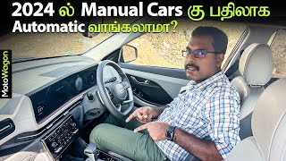 Should You Choose Automatic Cars over Manuals in 2024  Manual to Automatic  MotoWagon [upl. by Nyrb]