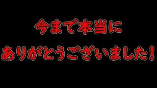 大事な報告があります。 [upl. by Nevar]