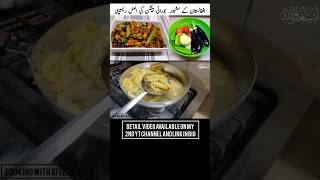 Borani Banjan Recipe 🔥shortsyoutubeshorts bangan afghanistanspecial dinner lunch [upl. by Rosemare]