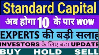 standard capital share latest news standard capital share news [upl. by Ellerred343]