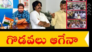 TDP and Janasena Coordination failures and reasons  KKalyaan Dileep Sunkara analysis [upl. by Norrag]