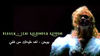 أغنية تركية بقمة الأحساس بصوت  بيرجن    لقد طردتك من قلبي   seni kalbimden kovdum [upl. by Noisla706]