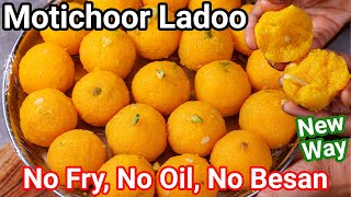 Mock Motichoor Ladoo  No Besan No Deep Fry No Sugar Syrup  Healthy amp Low Calorie Motichoor Laddu [upl. by Frazier46]