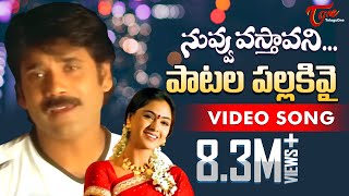 Devullu Songs  Andari Bandhuvaya  Rajendra Prasad Nitya Master Nandan Srikanth Laya  HD [upl. by Inanuah490]