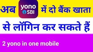 Yono sbi me do bank account se kaise login kare  how to register in yono sbi from two bank account [upl. by Goldin824]