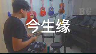 今生缘（jinshengyuan）drumcover [upl. by Trik]