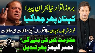 Things Getting Out Of Control  Number Game of Imran Khan vs Nawaz Sharif  Makhdoom Shahab ud din [upl. by Aneleiram]