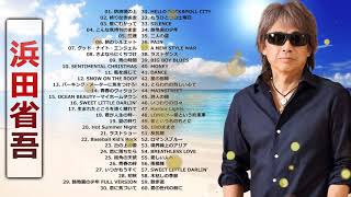 【Shogo Hamada】浜田省吾 の ベスト60曲 ♬ Shogo Hamadas New Playlist 2021 [upl. by Alben]