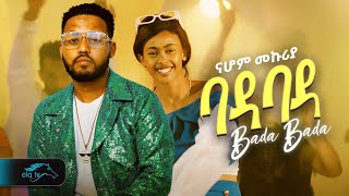 ela tv  Nahom Mekuriya  Bada Bada  ባዳ ባዳ  New Ethiopian Music 2024   Official Music Video [upl. by Bonaparte]