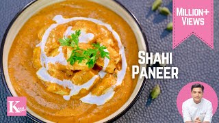 Restaurant Style Shahi Paneer Recipe  शाही पनीर  Shadi Wala Paneer Ki Recipe  Chef Kunal Kapur [upl. by Inaboy115]