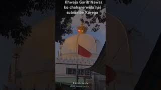 Khwaja Garib Nawaz jaane wali like subscribe 10 ke purv Karega [upl. by Gib]