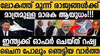 മറ്റാർക്കും കൊടുക്കാത്ത മാഹാ ആയുധം ഇന്ത്യക്ക് ഓഫർ ചെയ്ത് റഷ്യ Russia offer Tu160M to India 😵😵 [upl. by Notyard60]