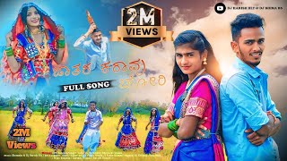 JATARAA KARAVU CHORI BANJARA NEW FULL DJ SONG SINGING BY SUNIL BSampLYRICS BY CHS BANJARAMIX HLTampBS [upl. by Oba]