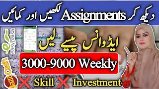 Handwriting Assignments Work  Write Assignments and earn money  Online Writing JobsWork from home [upl. by Dimitri]