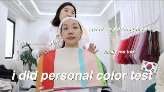 一個人跑去韓國做Personal Color🇰🇷🎨 原來我不適合這個顏色完了要丟好多衣服 amp 我是xx季節的女子✨ 跟著個人色彩結果買的一堆戰利品📦 [upl. by Alac]