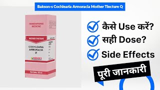 Baksons Cochlearia Armoracia Mother Tincture Q Uses in Hindi  Side Effects  Dose [upl. by Adalbert251]