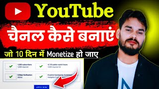 Youtube Channel Kaise Banaye 🚀 How to Create A Youtube ChannelYoutube Par Channel Kaise Banate hai [upl. by Ahsyekal807]