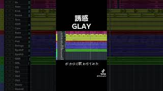 誘惑  GLAY オケ作って歌わせてみた このイントロは発明だろ！！GLAY 誘惑 ボカロ 歌わせてみた TERU TAKURO HISASHI JIRO SynthV [upl. by Nelrah]