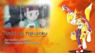 Rikas Song  Yuuhi No Yakusoku Cover Charlotte Alejandra amp Javier Anibarro Z [upl. by Harvie]