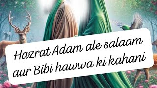 ✨ Prophet Adam ale salaam Bibi Hawwa Story ✨ [upl. by Yoo]