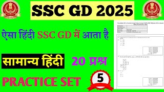 SSC GD NEW VACANCY 202425HINDI PRACTICE SET 05SSC GD HINDISSC GD HINDISSC GD 2025 [upl. by Ahsinik]