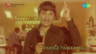 Thayige Thakka Maga  Viswanathanu Thandeyaadare song [upl. by Hynda]