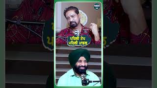 ਪਹਿਲੀ ਟੇਪ ਪਹਿਲੀ ਮਾਡਲ  Podcast with Punjabi Singer Maqbool  Akas [upl. by Ahseneuq90]