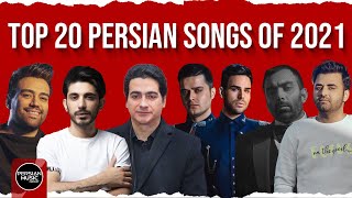 Top 20 Persian Songs of 2021  بیست تا از بهترین آهنگ های سال 2021 [upl. by Arised]