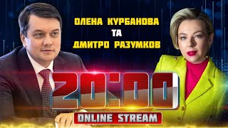 🔴 РАЗУМКОВ  ТЕПЕР ВЖЕ ТОЧНО Трамп ухвалив ШОКУЮЧЕ РІШЕННЯ по Україні Єрмаку ВЖЕ показали угоду [upl. by Nalepka]