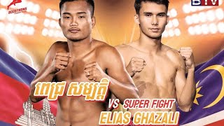 ពេជ្រ សម្បត្តិ 🇰🇭 Vs 🇲🇾 Elias Ghazali ១១ កញ្ញា ២០២៣ Boostrong Kun Khmer [upl. by Jefferey894]