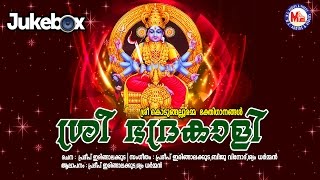 ശ്രീ ഭദ്രകാളി  SREE BHADRAKALI  HINDU DEVOTIONAL SONGS MALAYALAM  SREE KODUMGALLOOR DEVI JUKEBOX [upl. by Asyral]