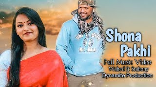 Shona Phaki  Wahed ft Srabony  Sylhety Romantic Song  Age Ghorer Malik How  Dynamite Production [upl. by Arianne612]