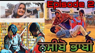 ਨਸੀਬੋ ਭਾਬੀ ਦੀ Love story ❤️॥ Episode2॥ Punjabi romantic movie ॥ punjabi romantic lovestory [upl. by Alomeda754]