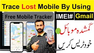 How to Track Stolen Phone IMEI Tracking Find IMEI of Stolen Phone [upl. by Haneehs108]