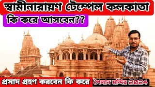 BPAS Shri Swaminarayan Mandir Kolkata 2024  One Day Tour From Kolkata  Pailan Mandir Joka Kolkata [upl. by Rahm412]