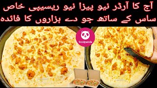 برگر، شاورمہ، سینڈوچ ، ریڈ ساس پیزا کے بعد اب وائٹ ساس پیزا ریسیپیChicken white Pizza New Pizza [upl. by Peri172]