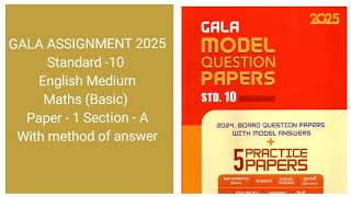 Gala Assignment 2025 Std10 English Medium Maths Basic Paper1 SectionA [upl. by Nordgren185]