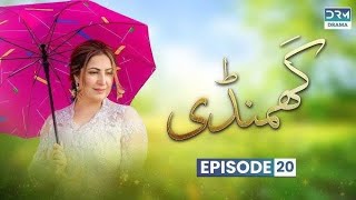 Ghamandi  Episode 20  Saima Noor Sarmad Khoosat A Plus TV [upl. by Allenod]