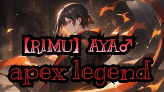 apex RIMU PS5 AYA♂のクラメンとランクマ回し アシスト王の挑戦 [upl. by Gonzalez]