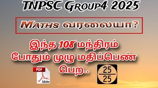 TNPSC  Group4  Maths Important🤔 [upl. by Nnyleuqcaj]