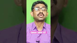 ￼￼Cancer tablet GST tamil currentaffairs shortsfeed shortsbeta shorts [upl. by Aseel878]