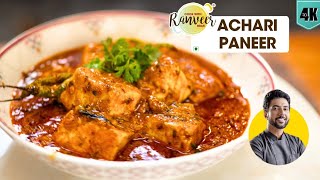 Dhaba style Achari Paneer  ढाबे hotel जैसा पनीर आचारी  Spicy Paneer Gravy  Chef Ranveer Brar [upl. by Coray]