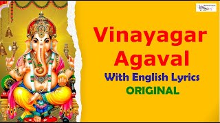 Vinayakar Agaval in English Lyrics  Behind Music [upl. by Merari428]