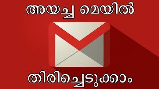 How to recall an email already sent in Gmail  New feature in Gmail android app [upl. by Caassi]