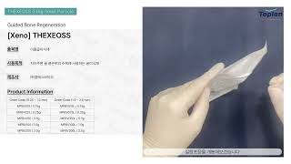 Dental Bone Graft Material THEXEOSS Porcine MSBio [upl. by Kcinnay513]