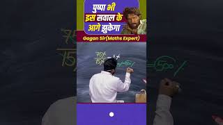 Gagan pratap sir gagan ssc gaganpratapmaths shorts education [upl. by Arama352]