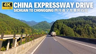 Driving in Sichuan amp Chongqing on China Expressway G42 from Suining to Liutang [upl. by Munafo]