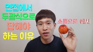 5분 취업두괄식 말하기와 두괄식 자소서 예시 면접 지원동기 예시로 풀어보았습니다 [upl. by Fanechka]