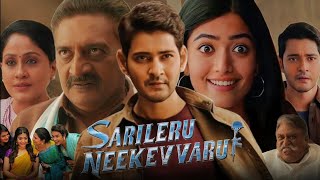 Sarileru Neekevvaru Full Movie in Hindi Dubbed  Mahesh Babu Rashmika Mandanna  Facts amp Reviews [upl. by Marlin]